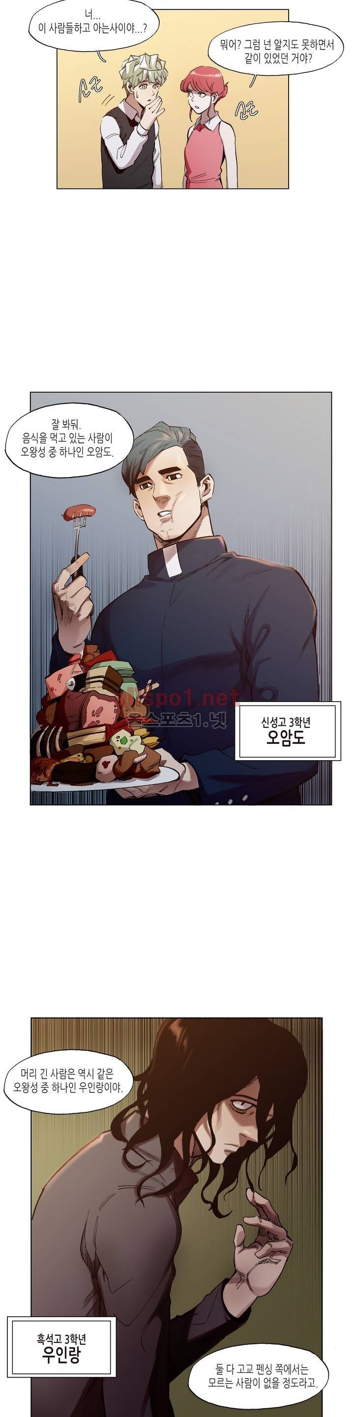 신의 속도 28화 15