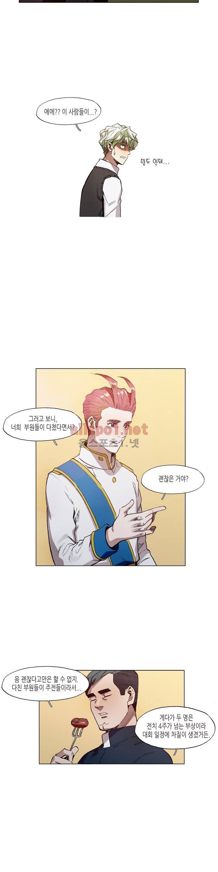 신의 속도 28화 16