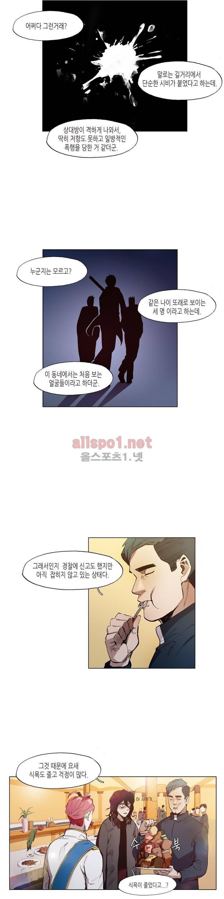 신의 속도 28화 17