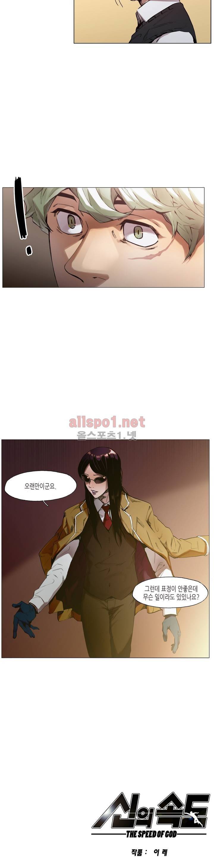 신의 속도 28화 19