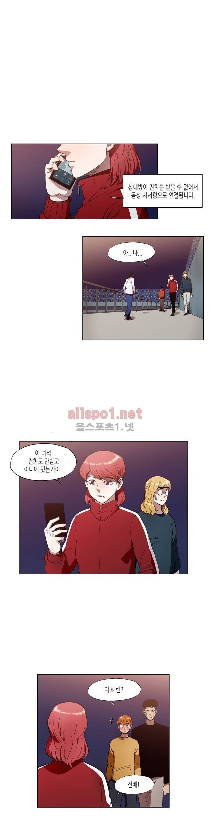 신의 속도 38화 1