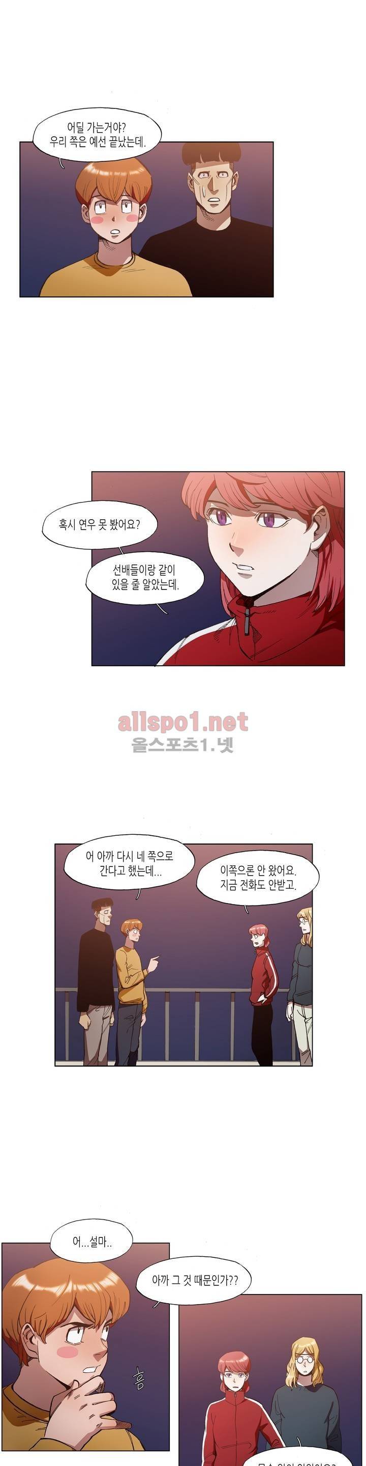 신의 속도 38화 2