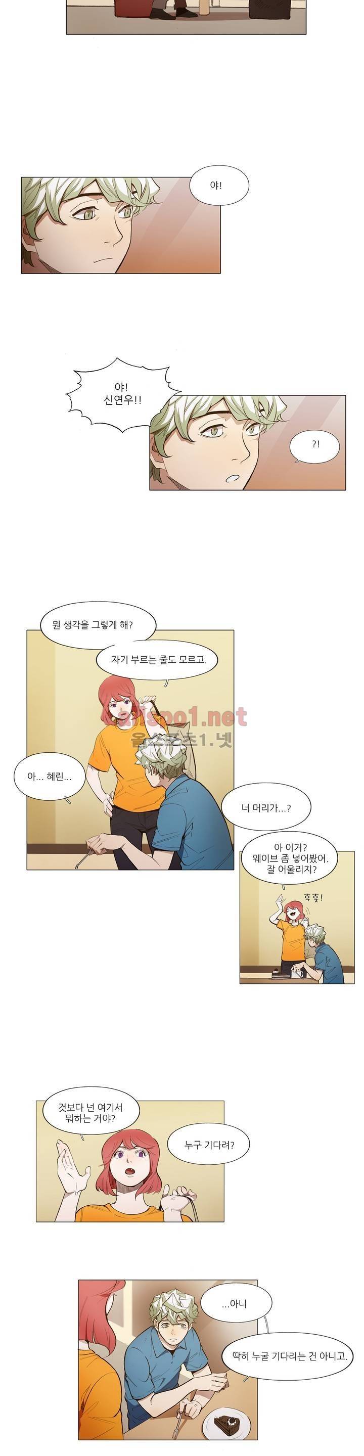 신의 속도 2부 프롤로그 3