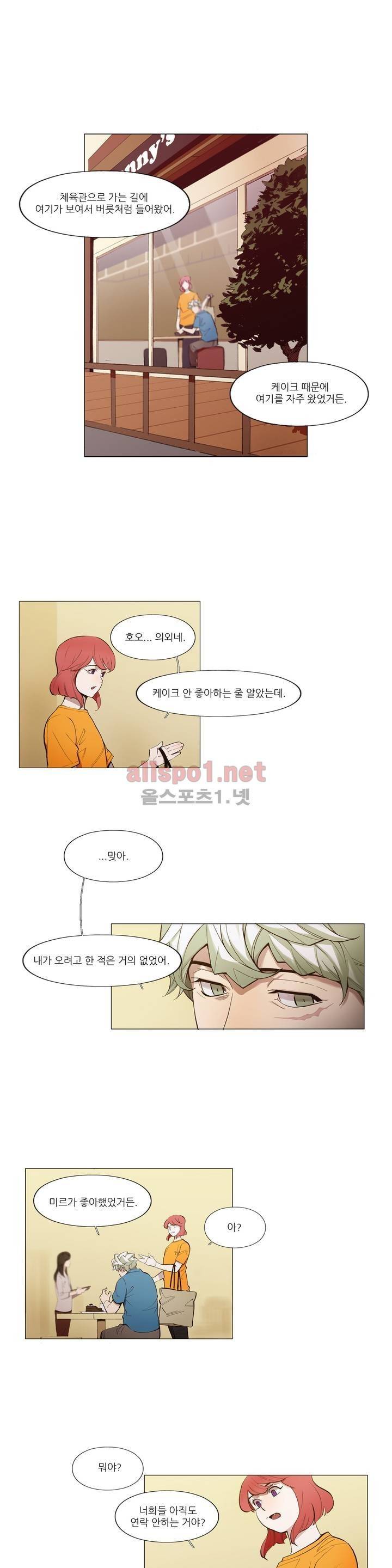 신의 속도 2부 프롤로그 4