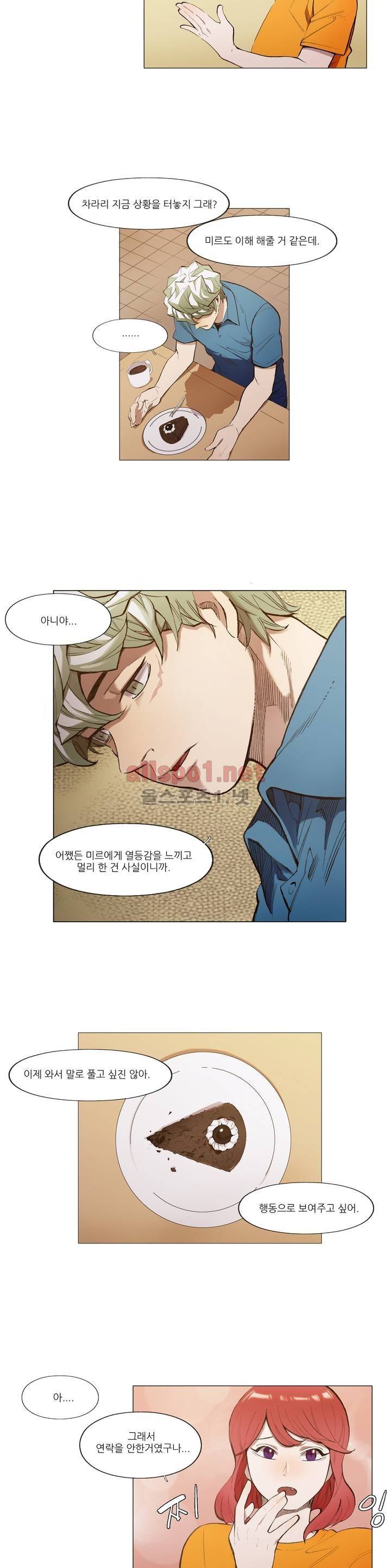 신의 속도 2부 프롤로그 5