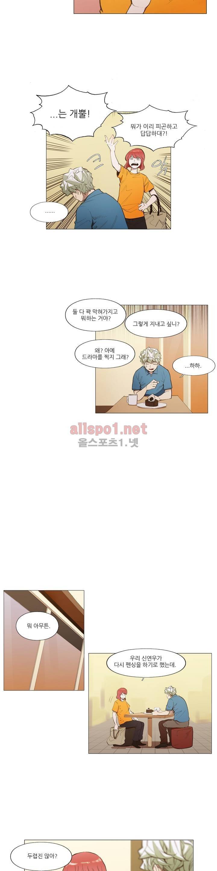 신의 속도 2부 프롤로그 6