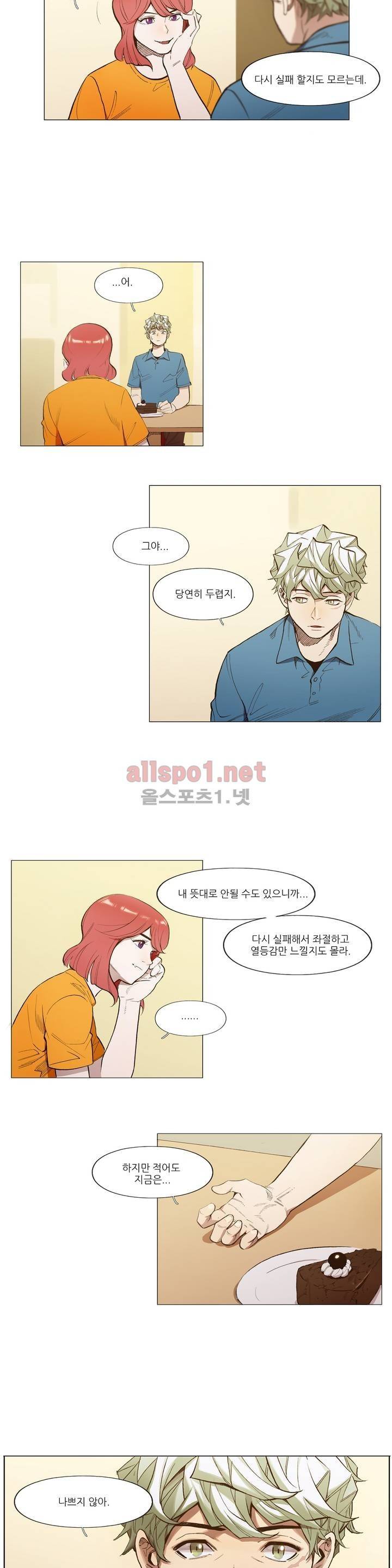 신의 속도 2부 프롤로그 7