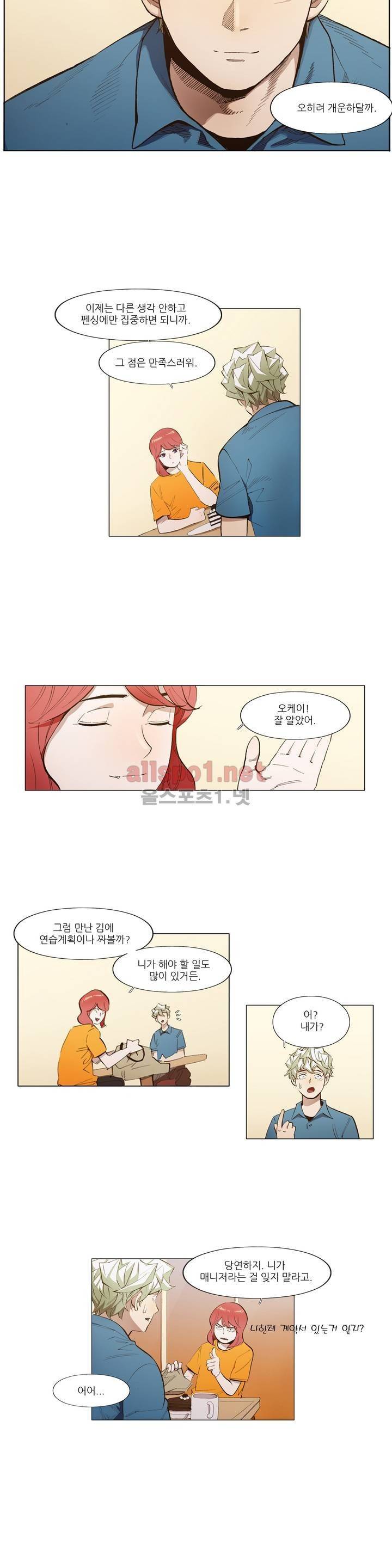 신의 속도 2부 프롤로그 8
