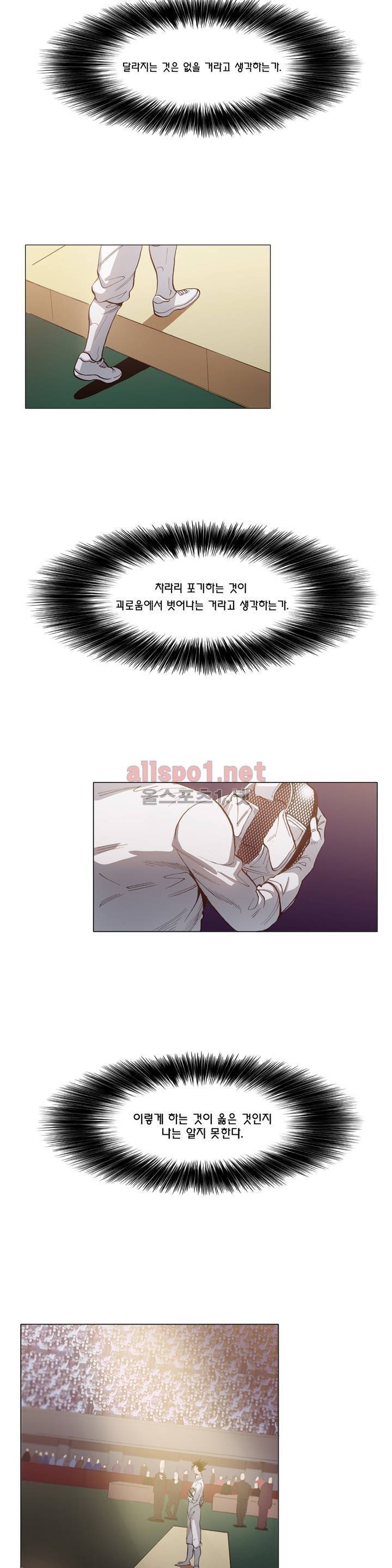 신의 속도 2부 프롤로그 10