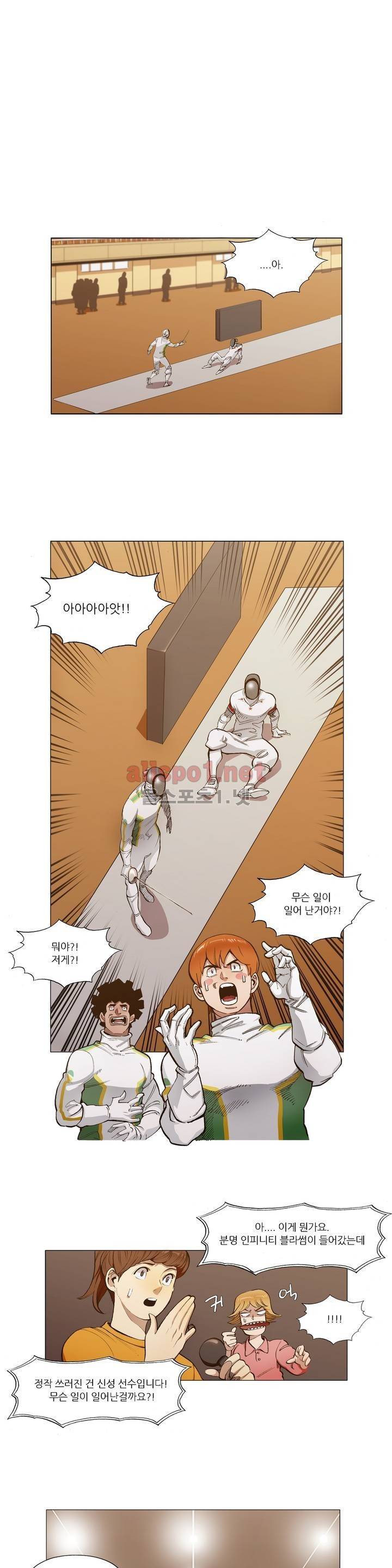 신의 속도 57화 1