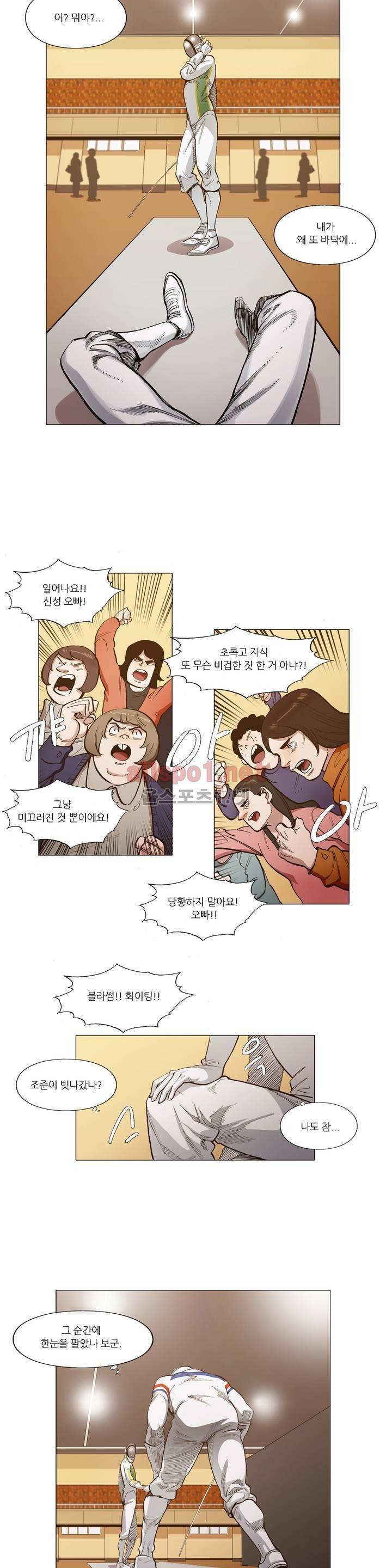 신의 속도 57화 2