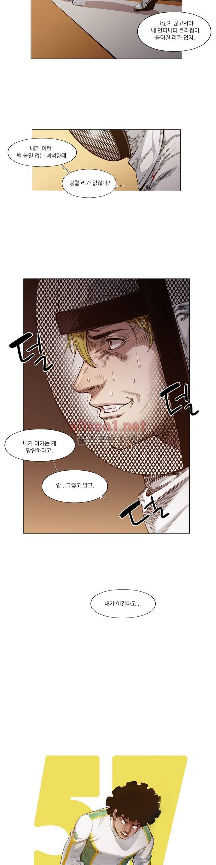 신의 속도 57화 3