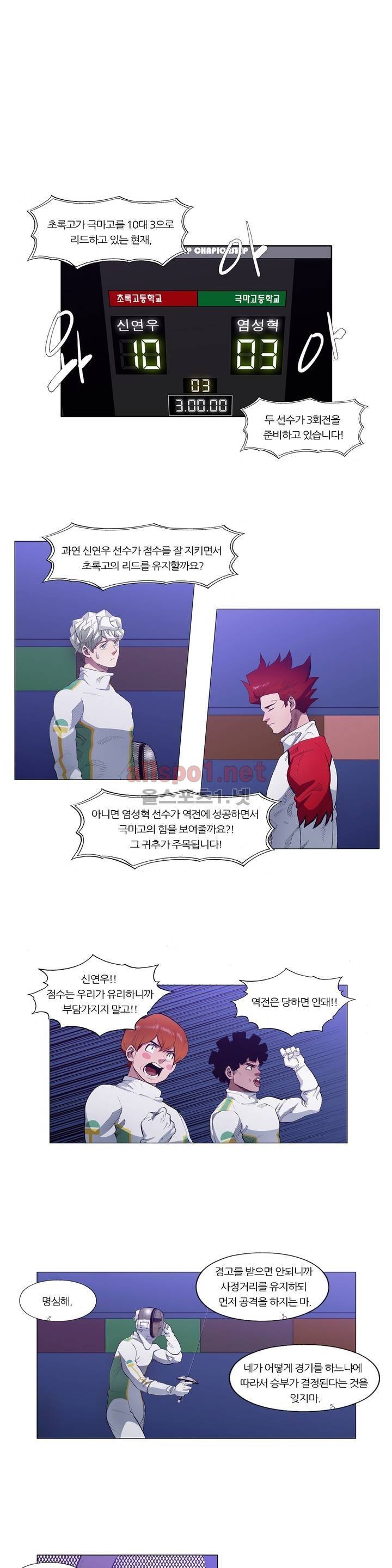 신의 속도 67화 1