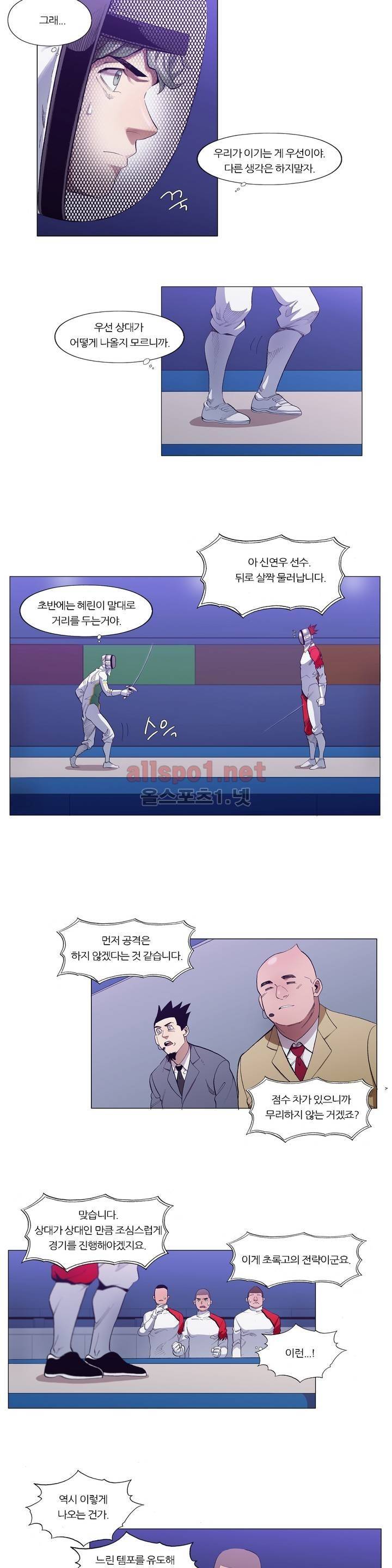 신의 속도 67화 2