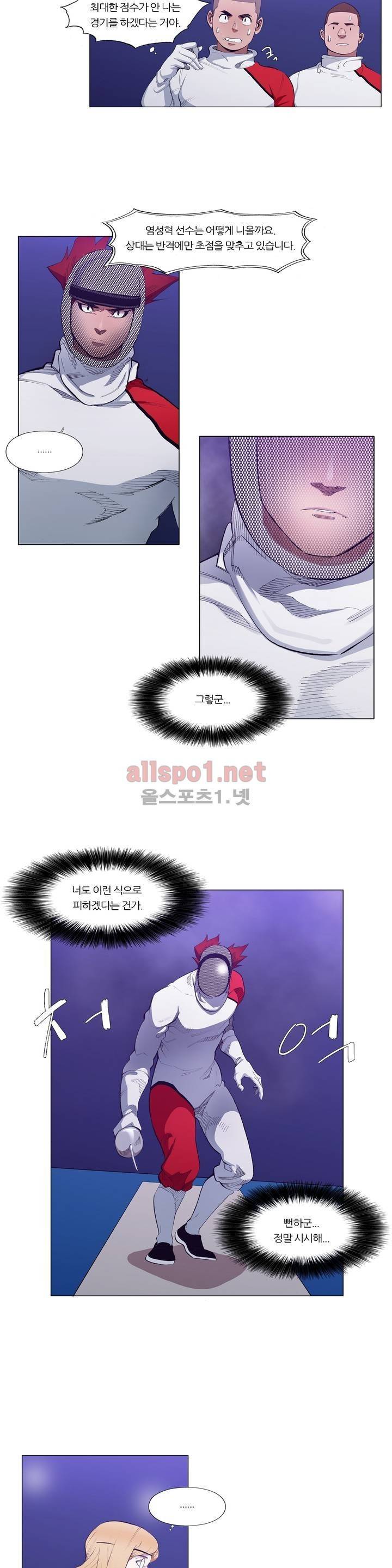 신의 속도 67화 3