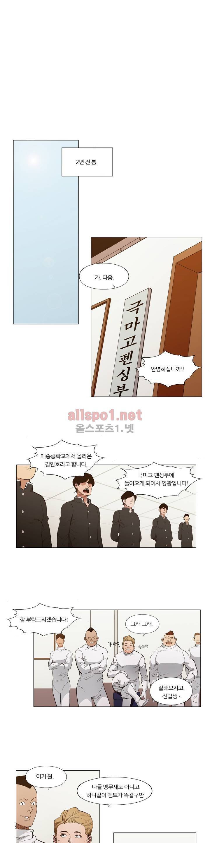 신의 속도 67화 5