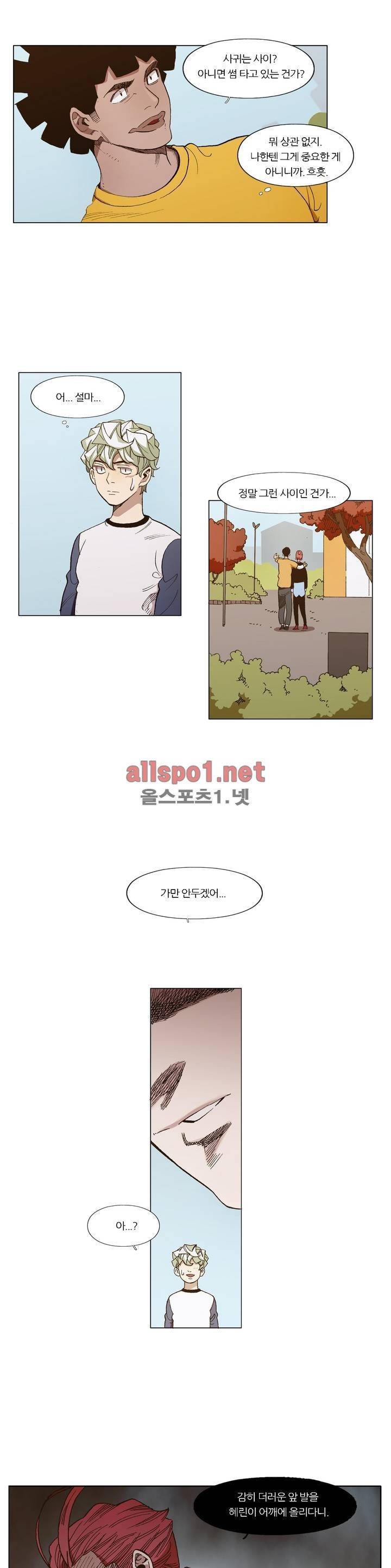 신의 속도 77화 2