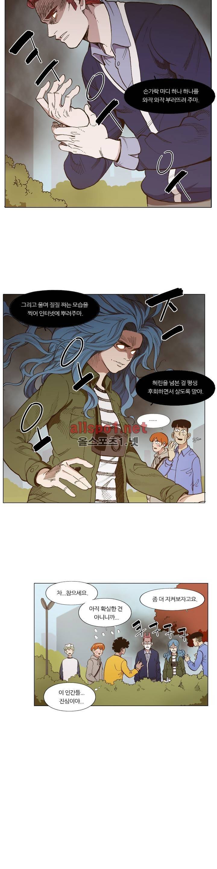 신의 속도 77화 3