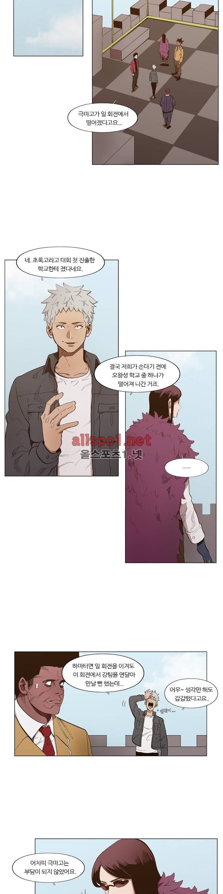 신의 속도 77화 5
