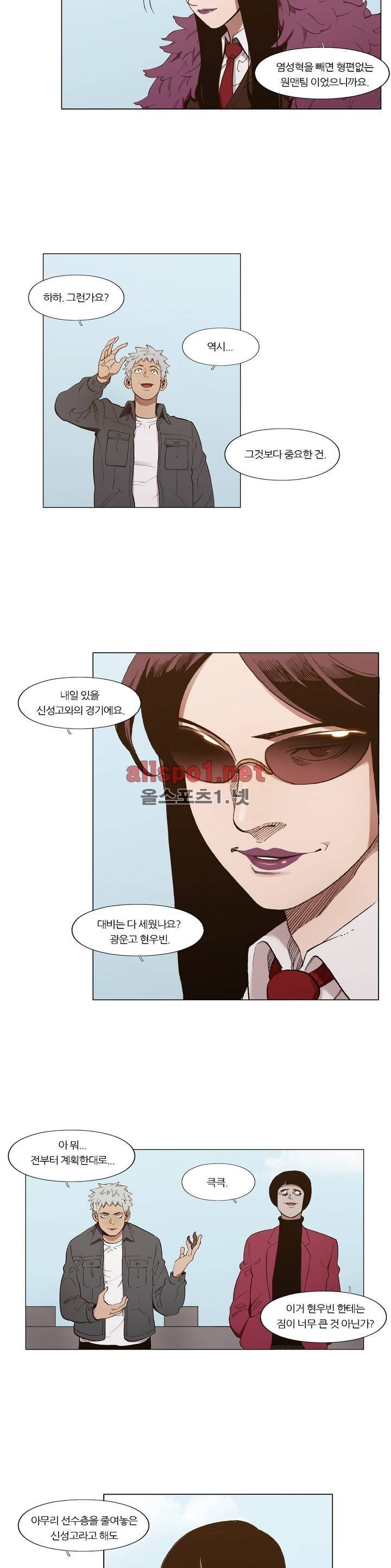 신의 속도 77화 6