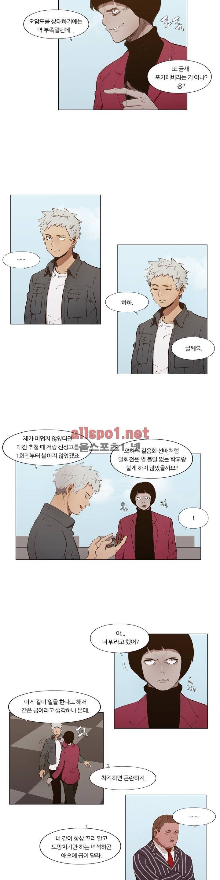 신의 속도 77화 7