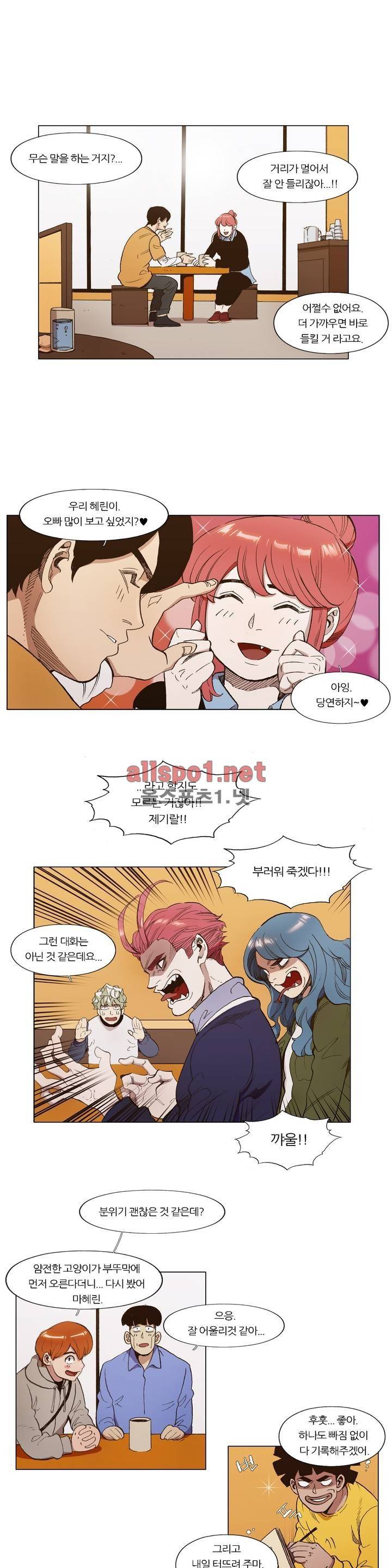 신의 속도 77화 11