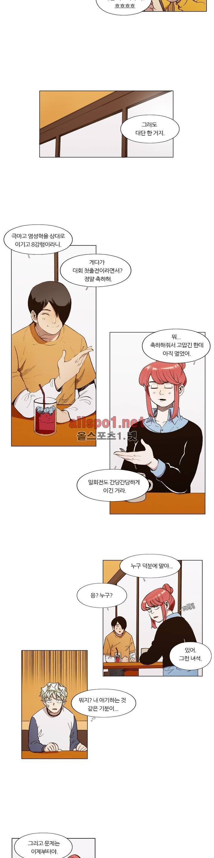 신의 속도 77화 12