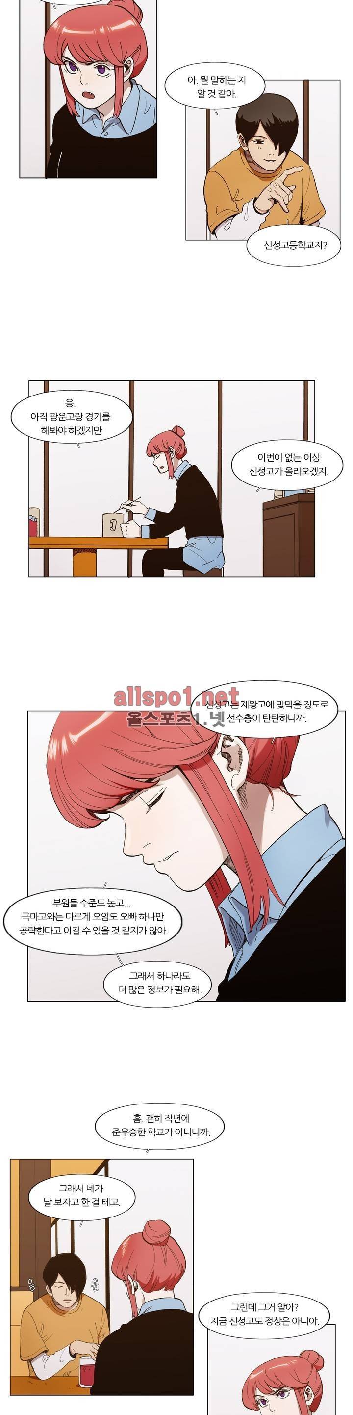 신의 속도 77화 13