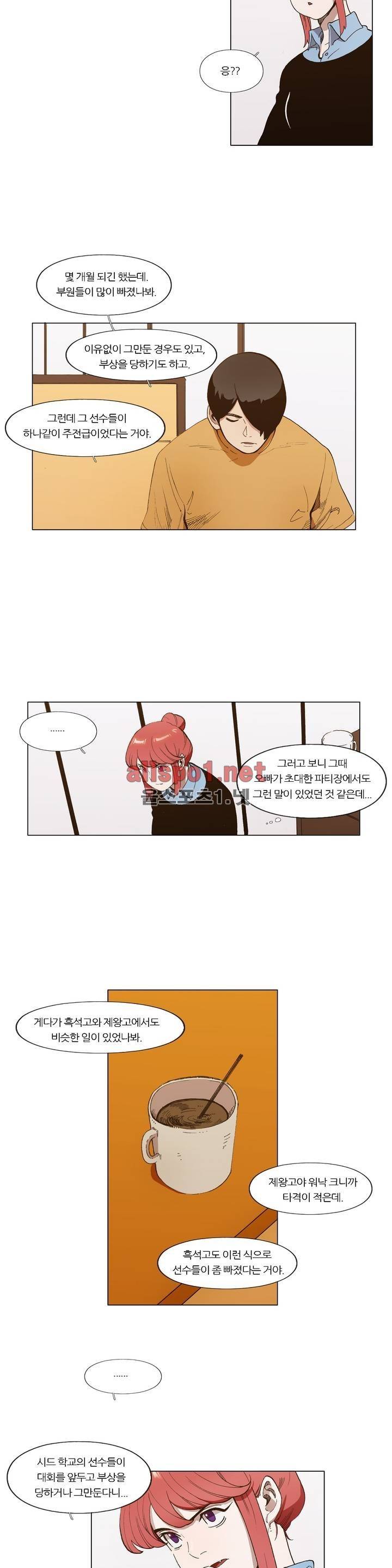 신의 속도 77화 14