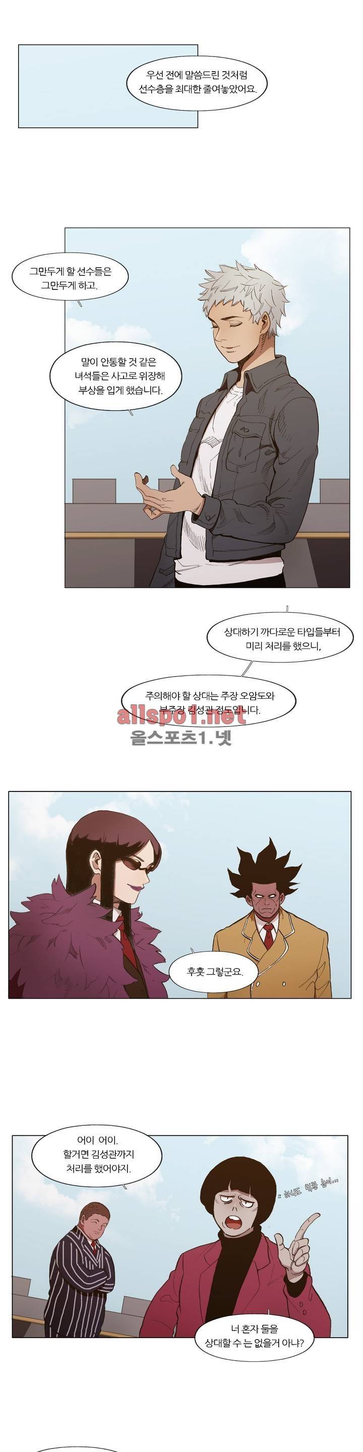 신의 속도 77화 16