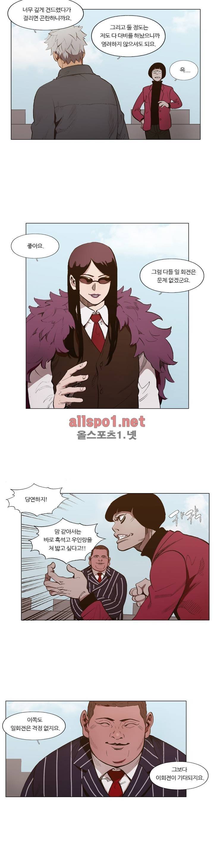 신의 속도 77화 17