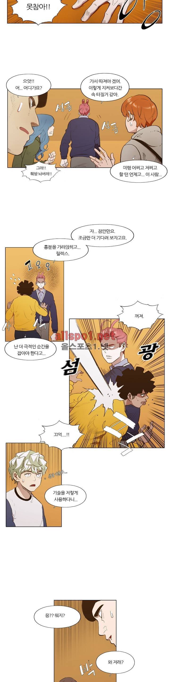 신의 속도 77화 19