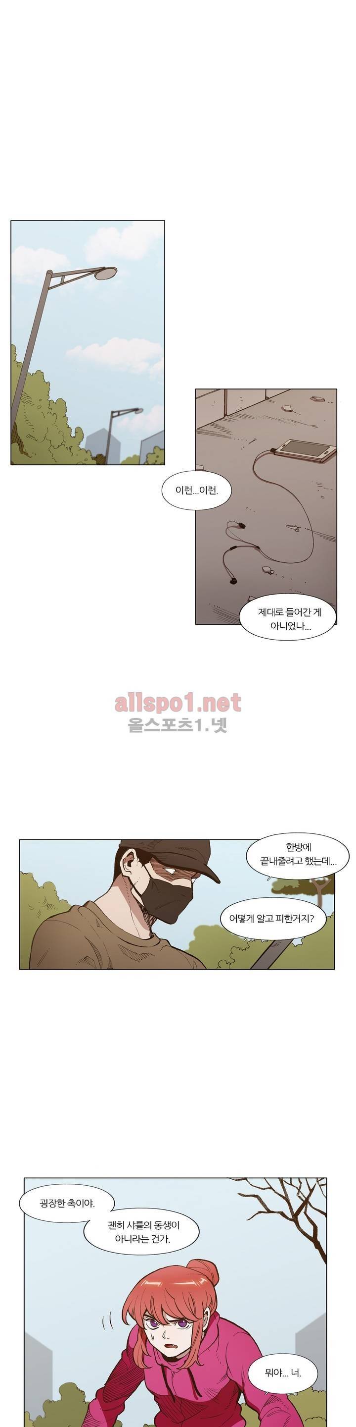 신의 속도 87화 1