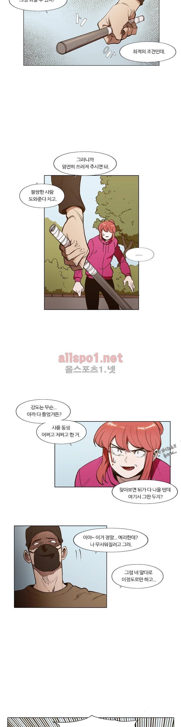 신의 속도 87화 3