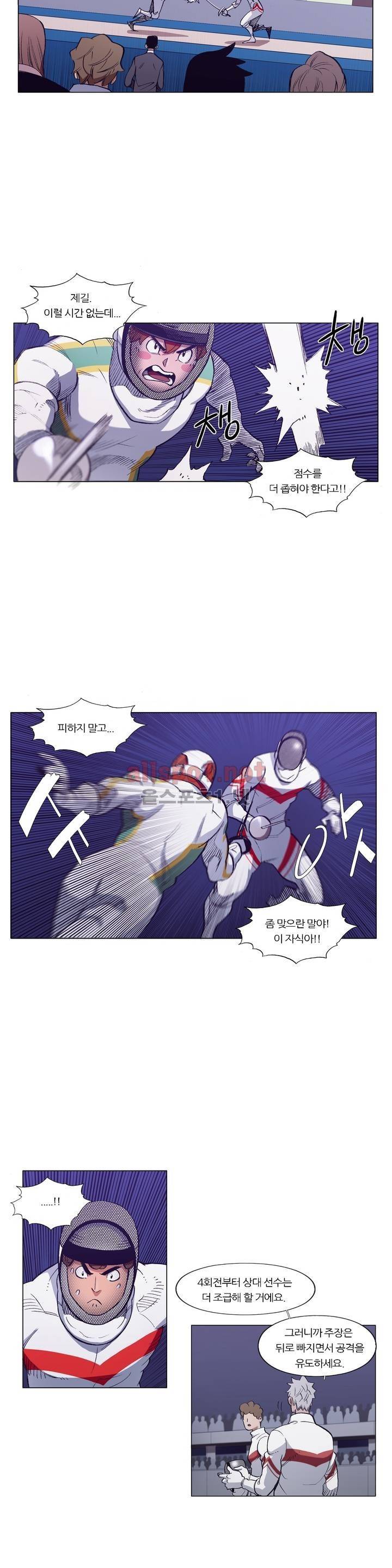 신의 속도 87화 9