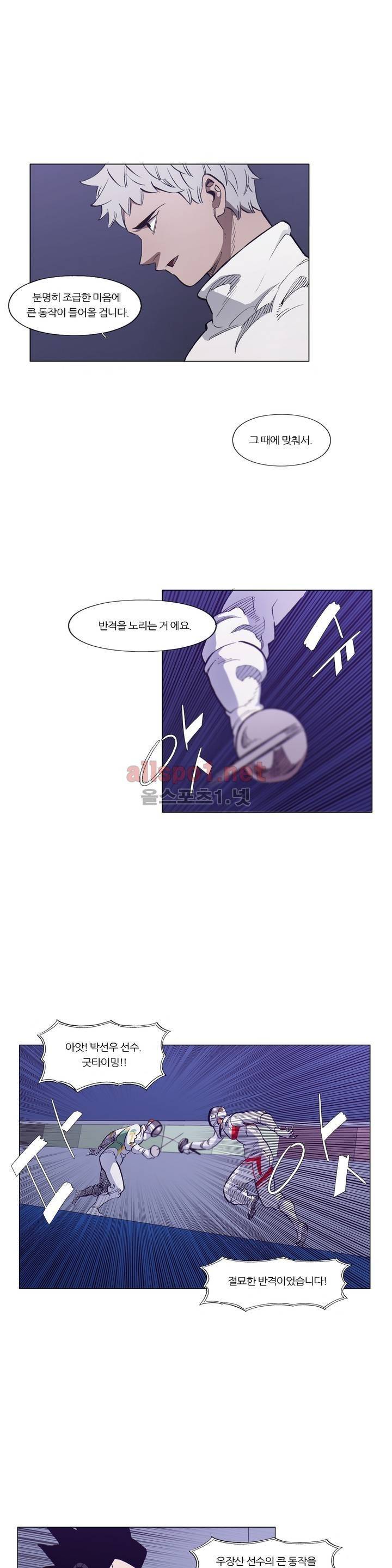신의 속도 87화 10