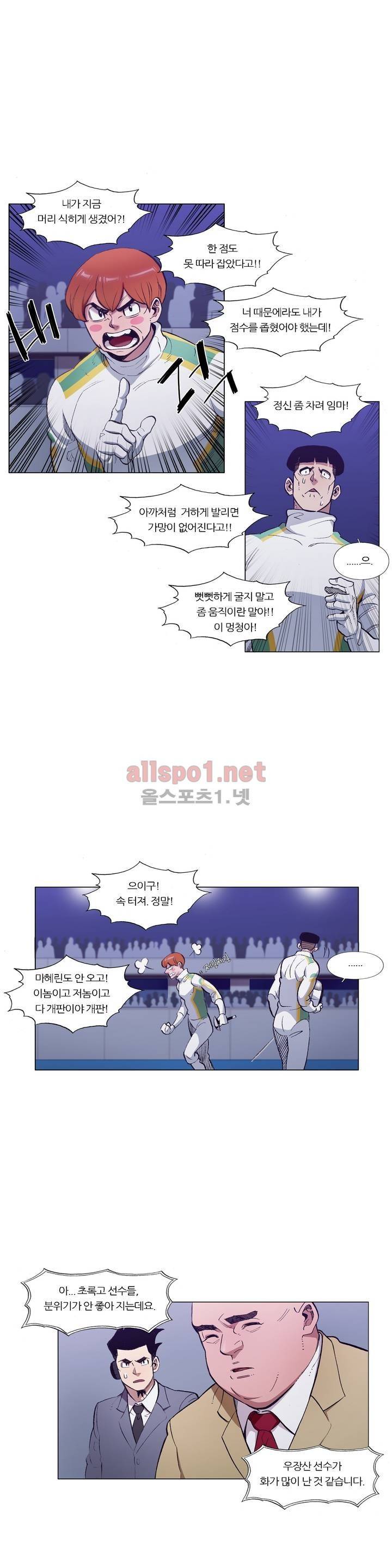 신의 속도 87화 12