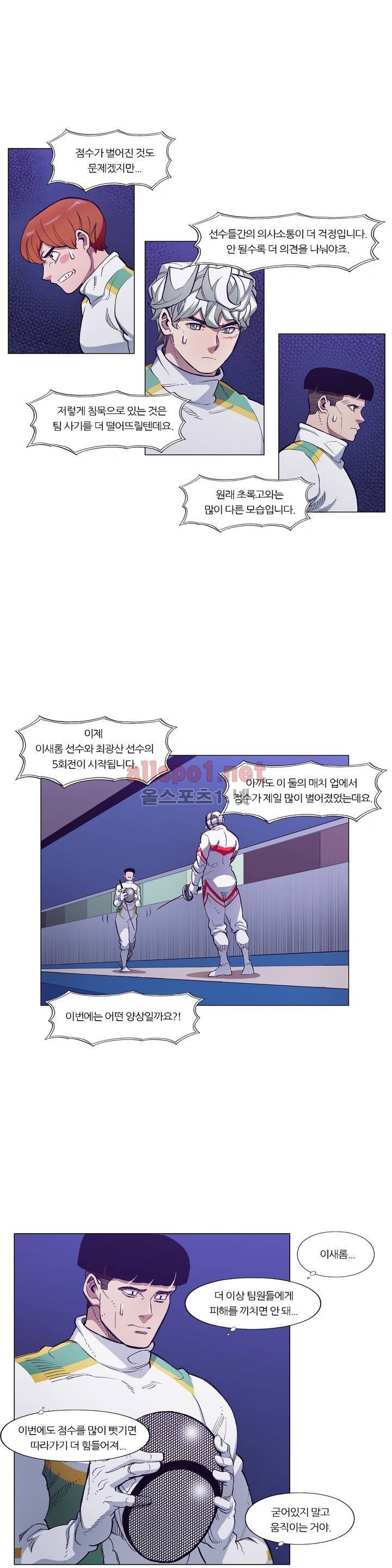 신의 속도 87화 13