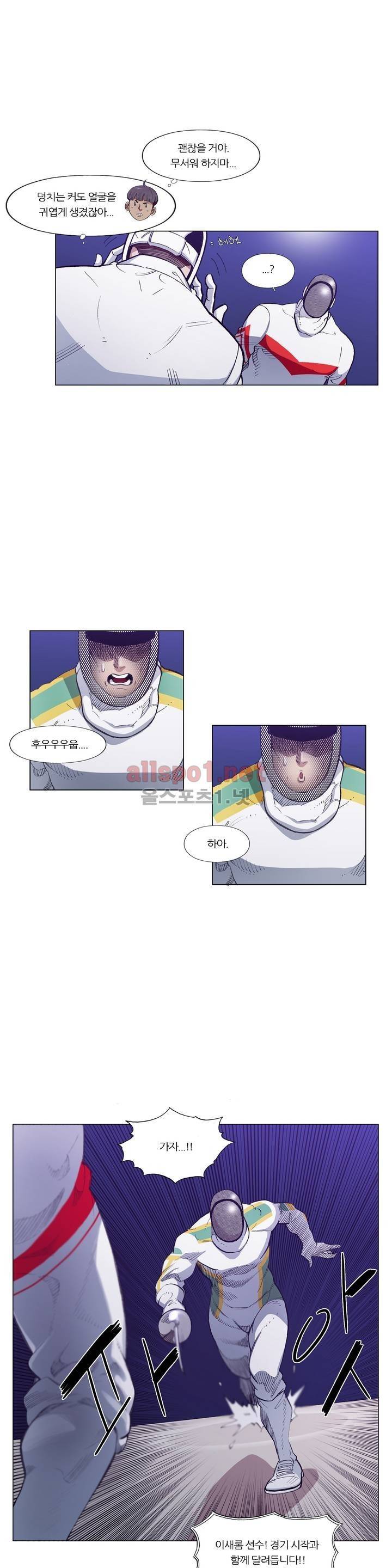 신의 속도 87화 14