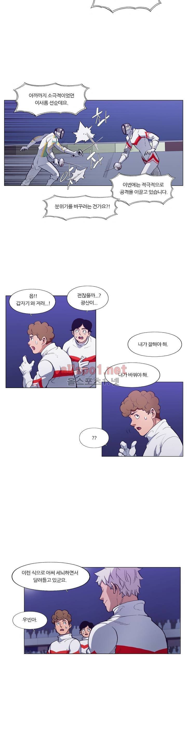 신의 속도 87화 15