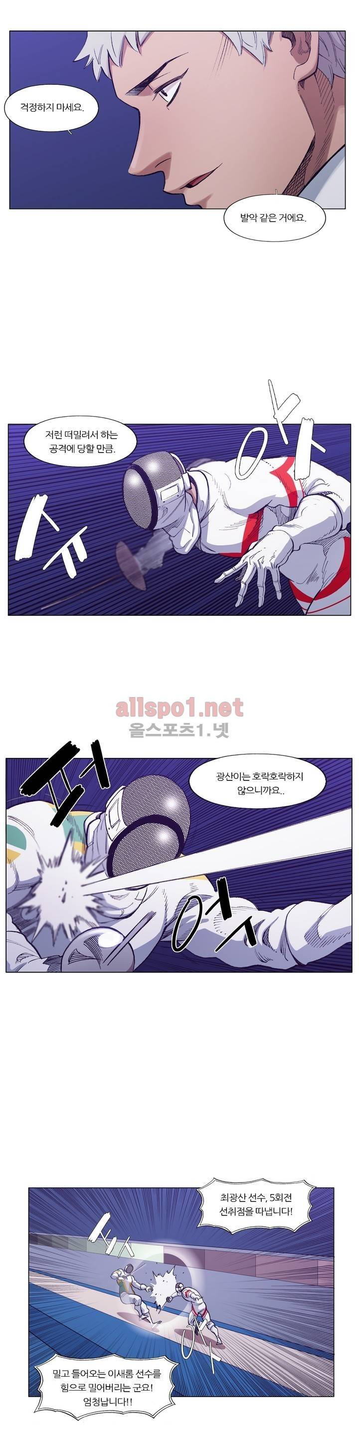 신의 속도 87화 16