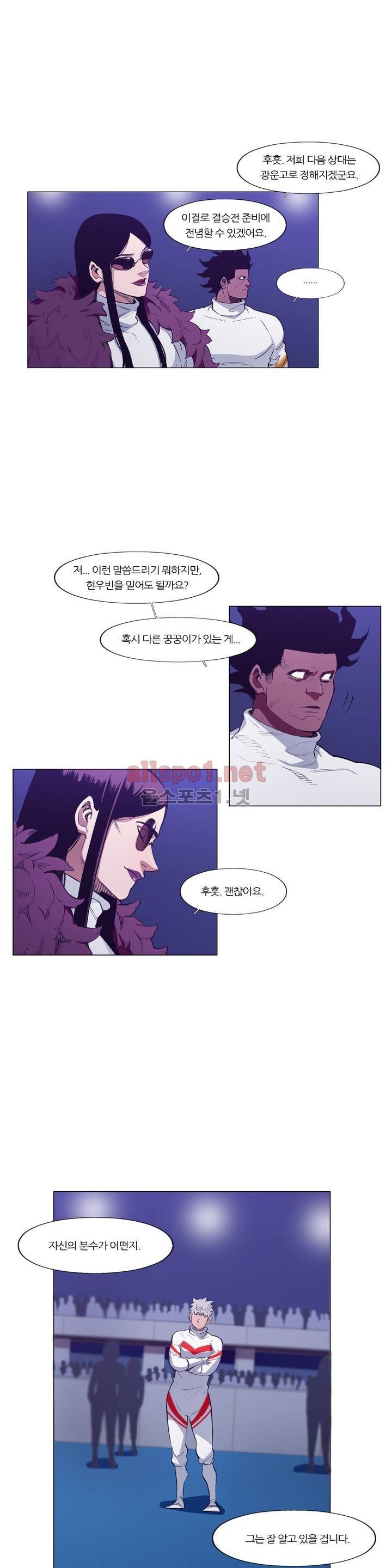 신의 속도 87화 17