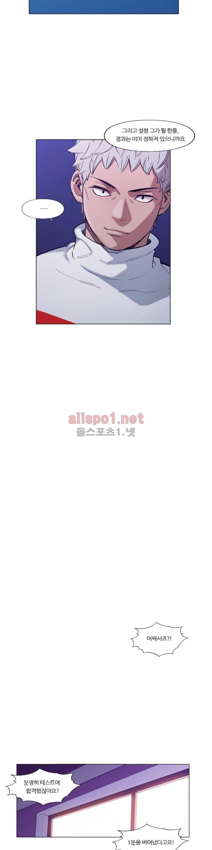 신의 속도 87화 18