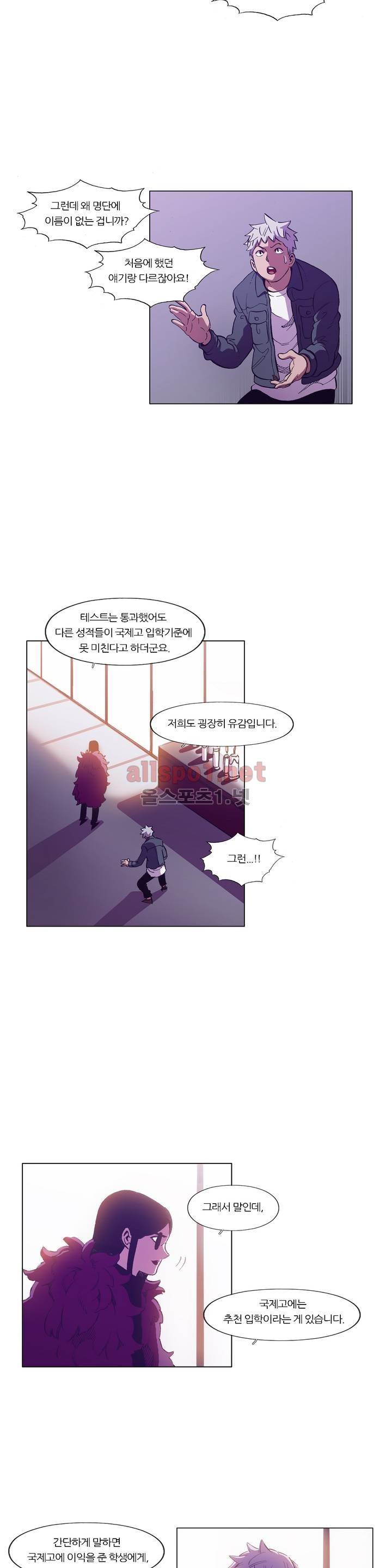 신의 속도 87화 19