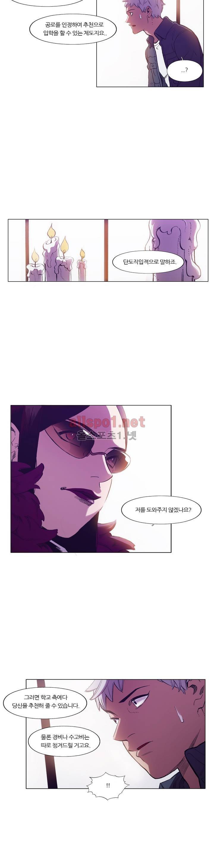 신의 속도 87화 20