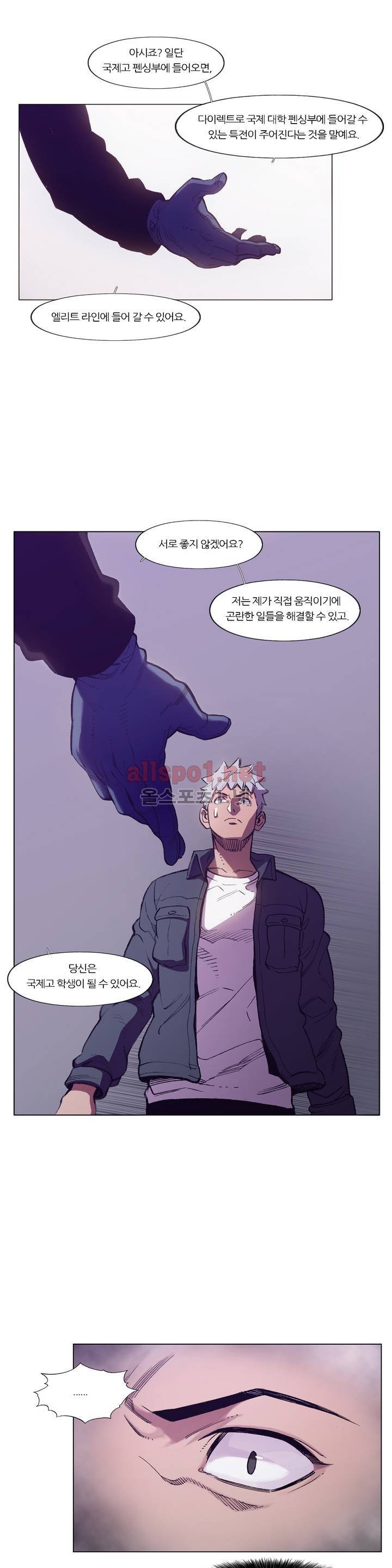 신의 속도 87화 21