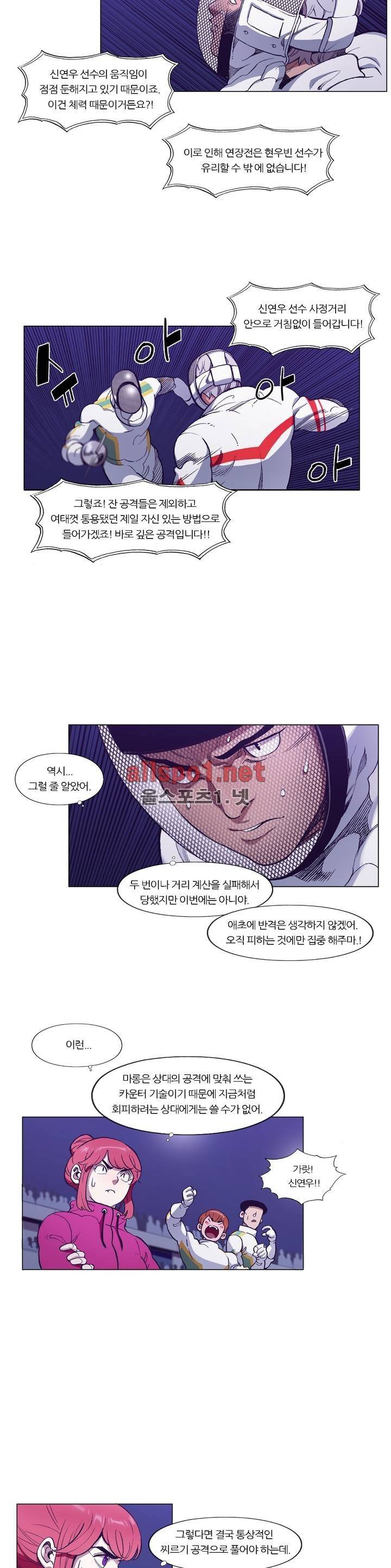 신의 속도 97화 2