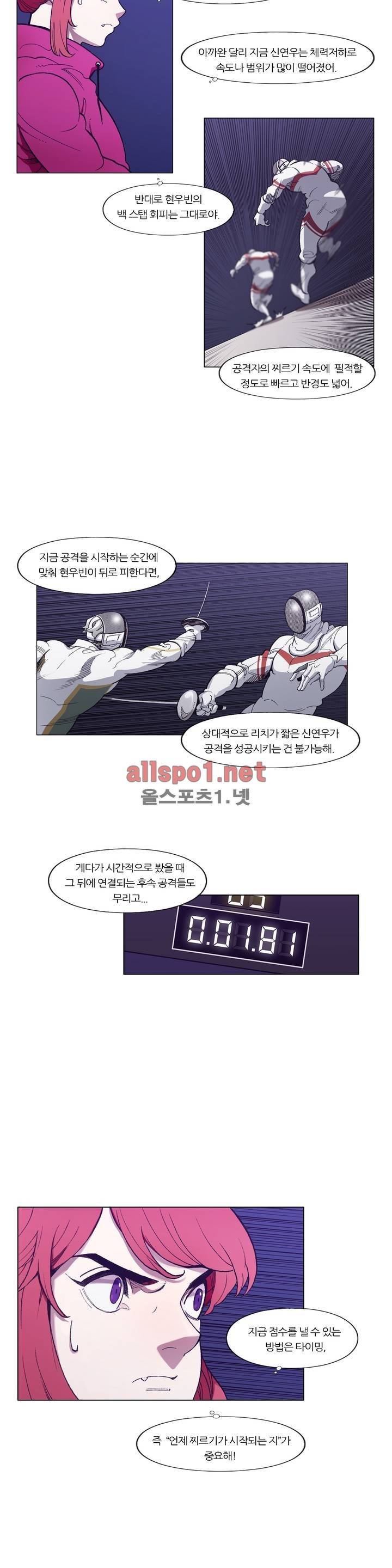 신의 속도 97화 3