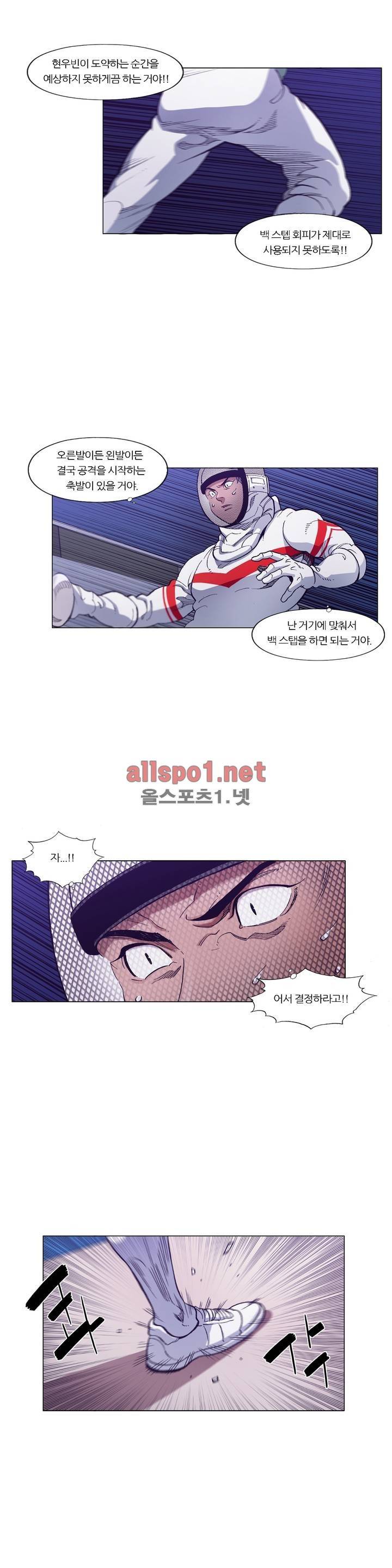 신의 속도 97화 4