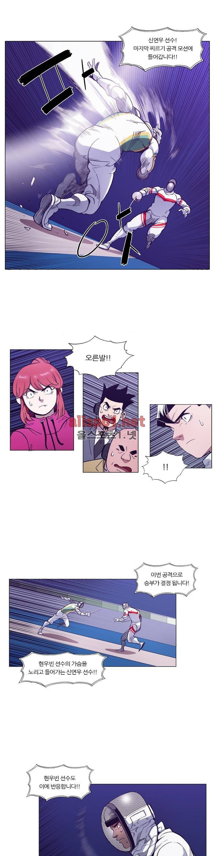 신의 속도 97화 5